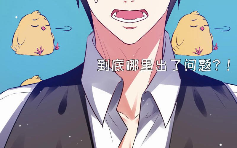 第3话 只对你有感觉