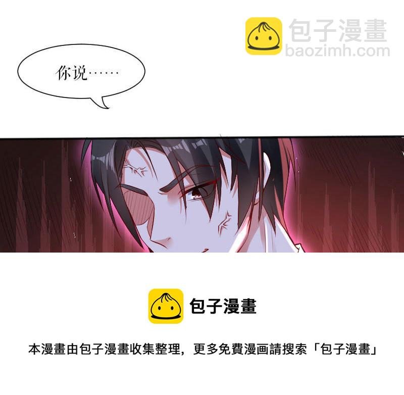 第3话 只对你有感觉
