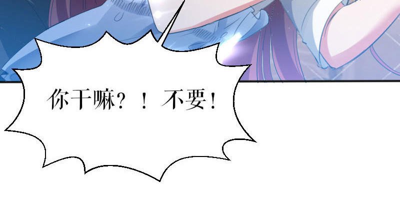 第3话 只对你有感觉