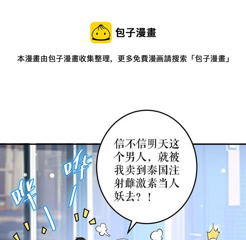 第31话 变脸女人