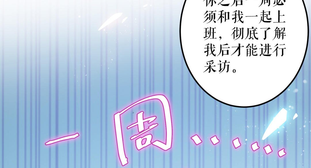 第32话 不速之客