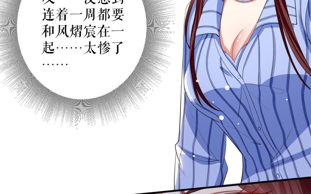 第32话 不速之客