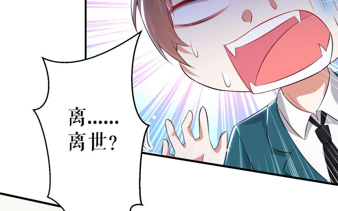 第32话 不速之客