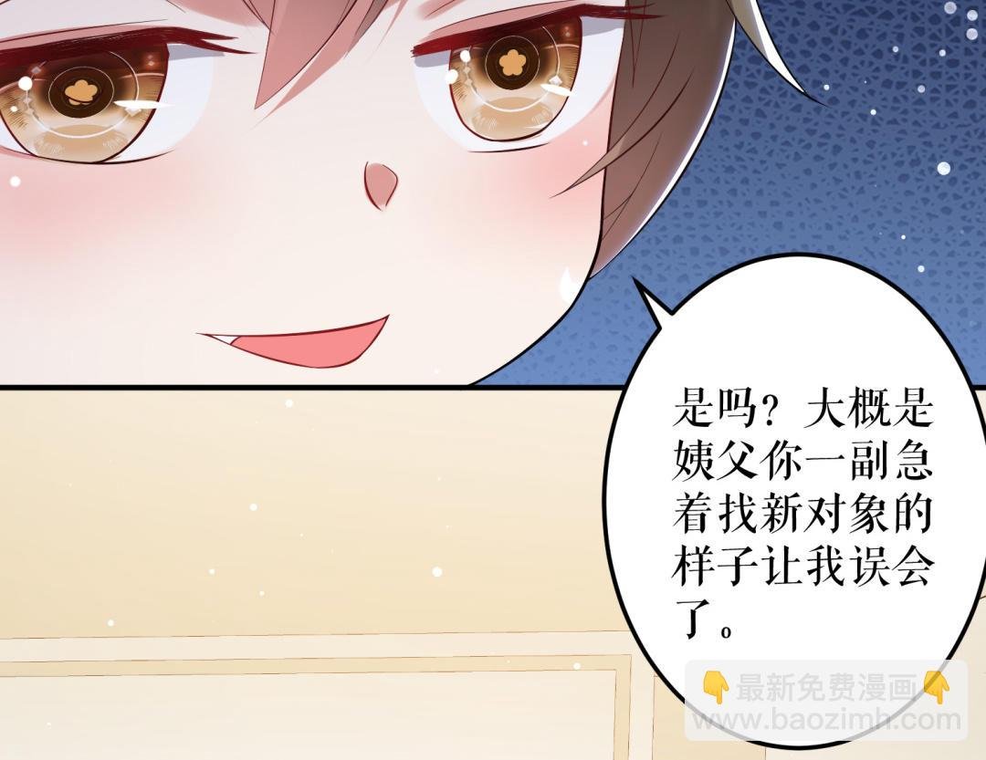 第32话 不速之客