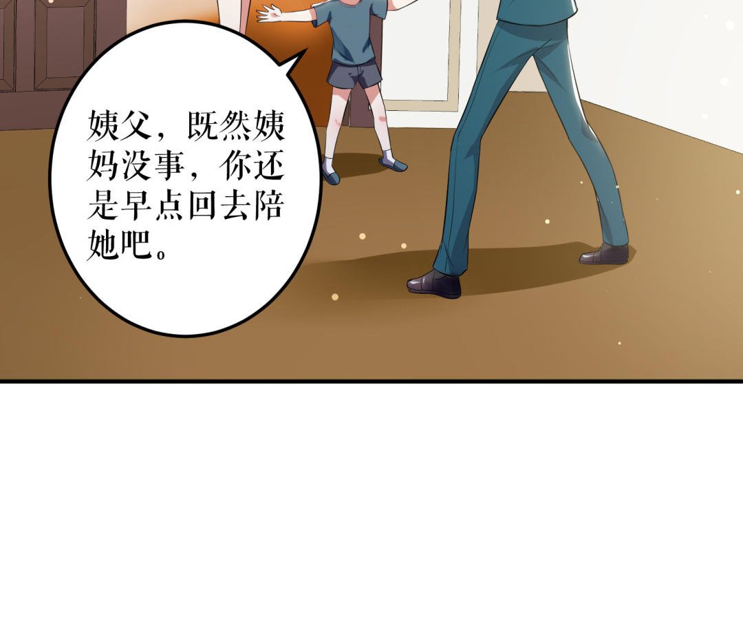 第32话 不速之客