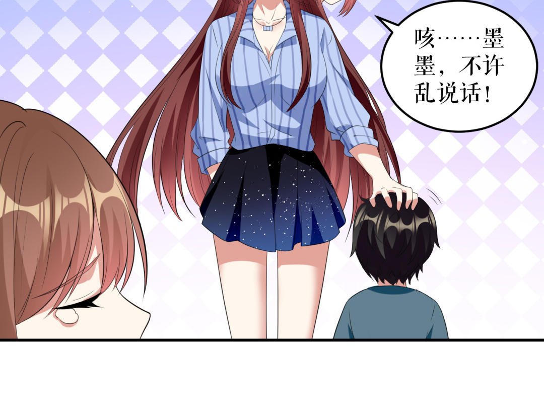 第32话 不速之客
