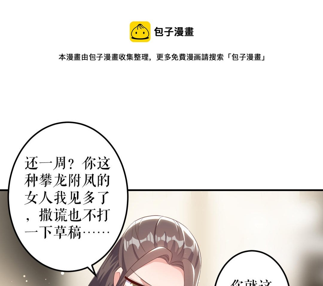 第33话 你被开除了