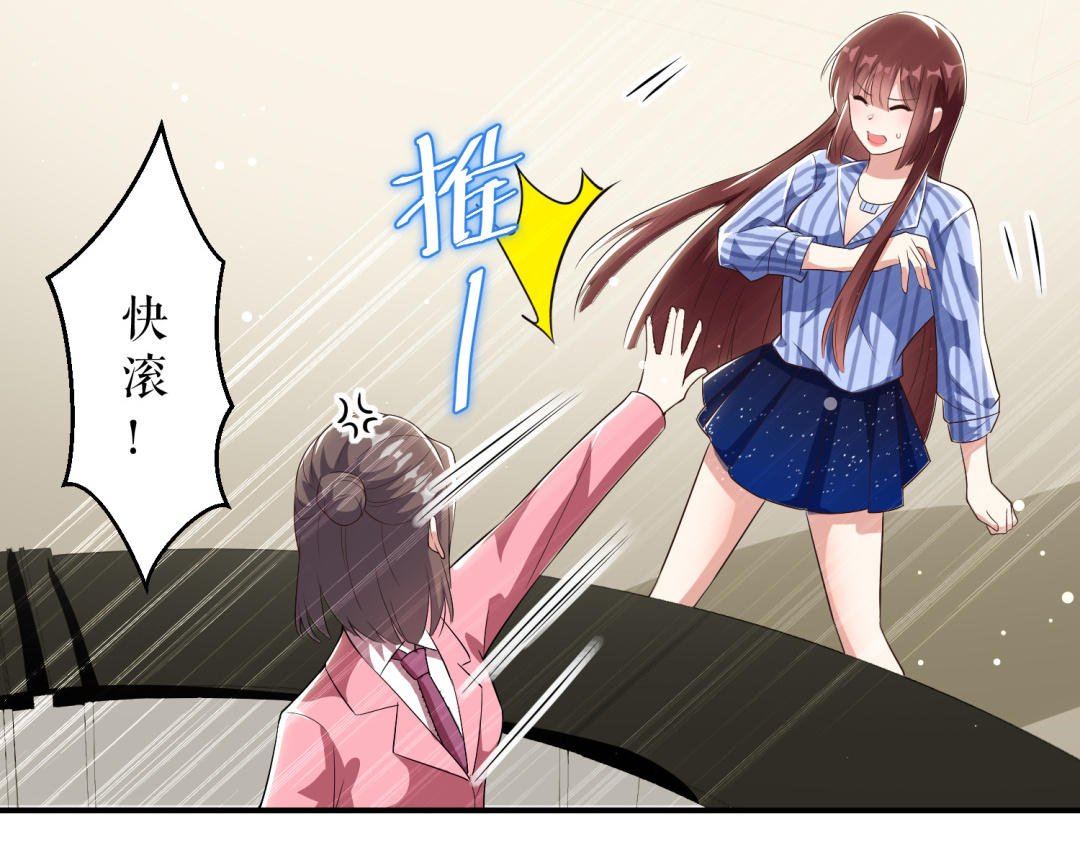 第33话 你被开除了
