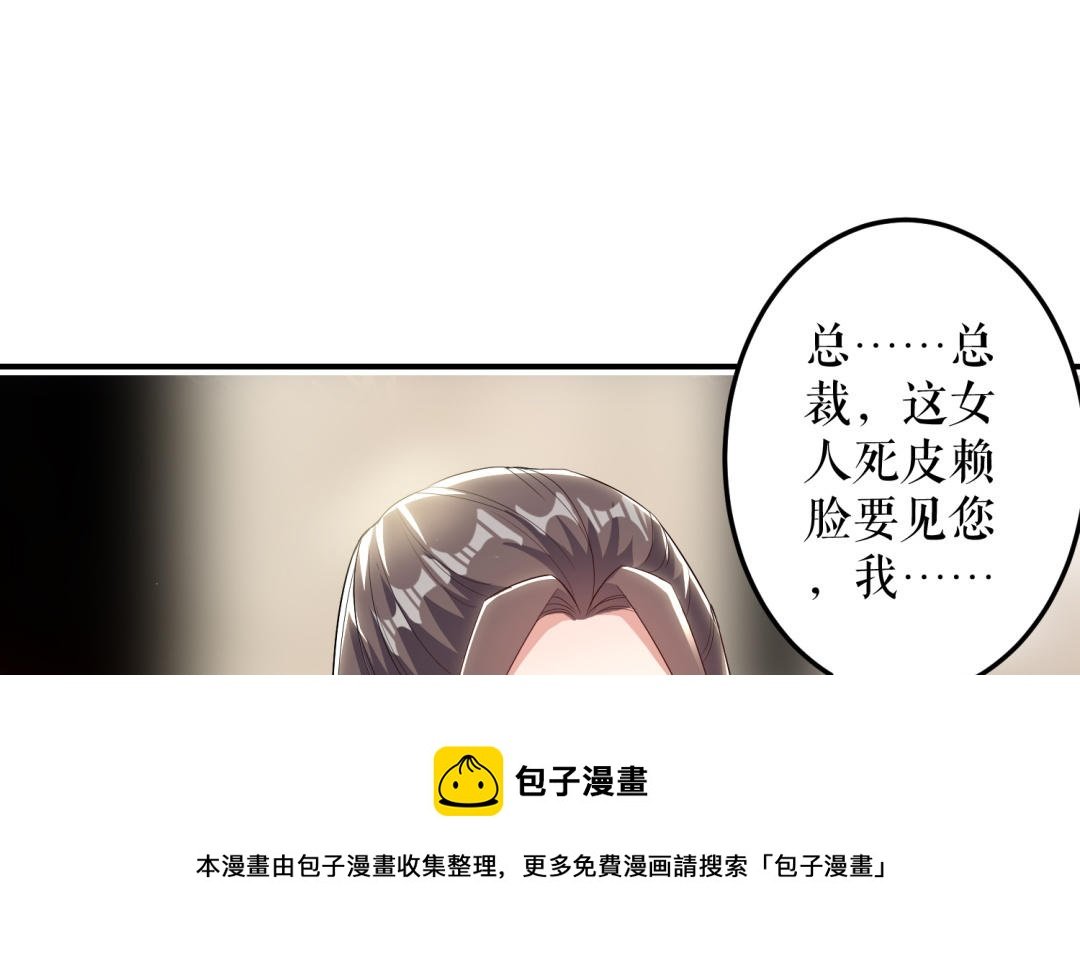 第33话 你被开除了