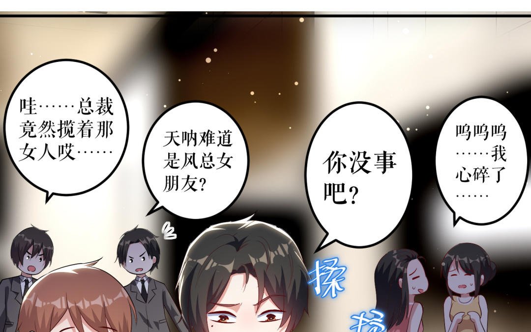 第33话 你被开除了