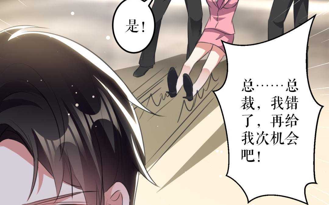 第33话 你被开除了