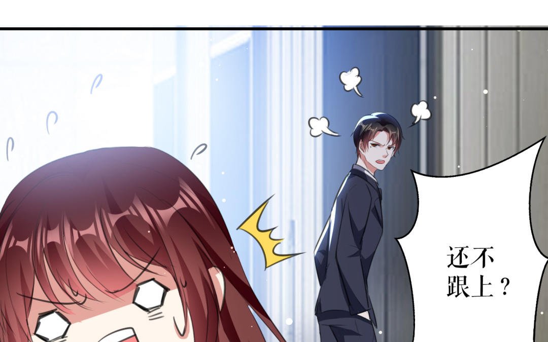 第33话 你被开除了