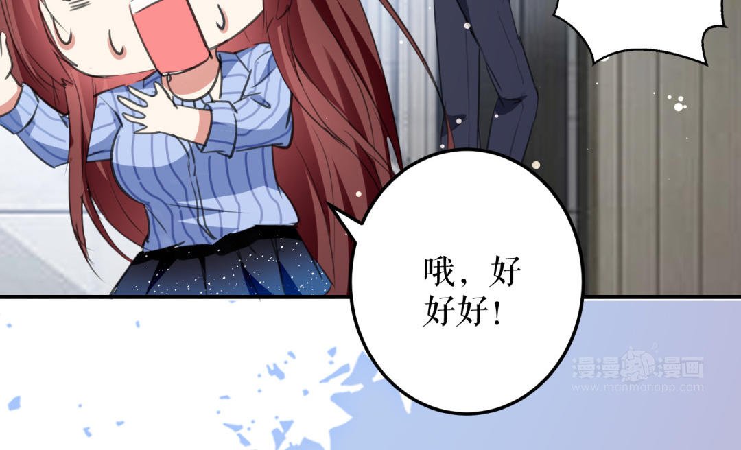 第33话 你被开除了