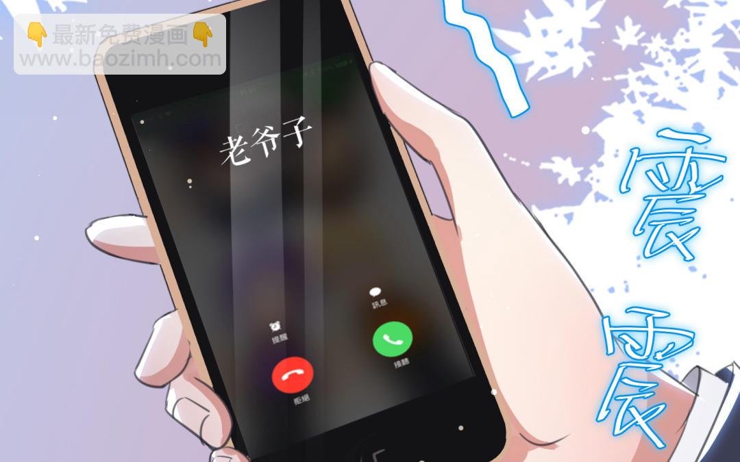 第33话 你被开除了