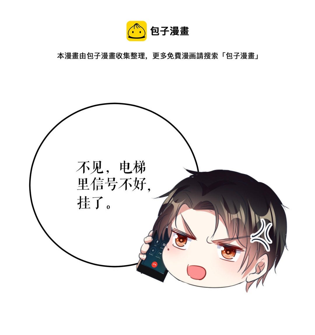 第33话 你被开除了