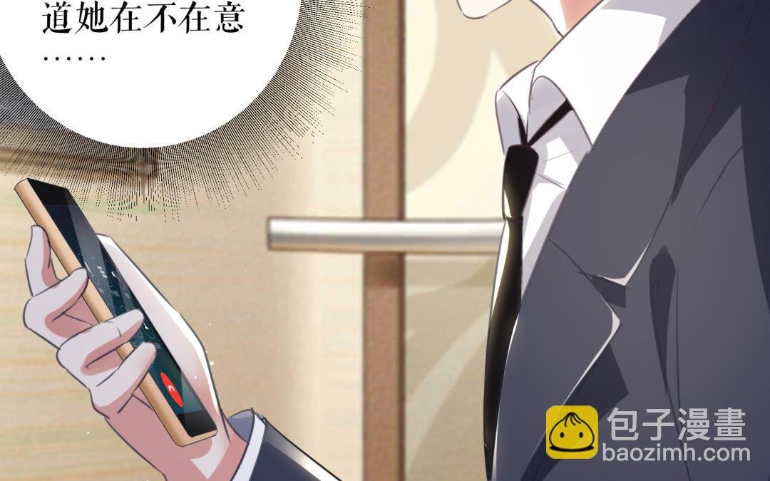 第33话 你被开除了
