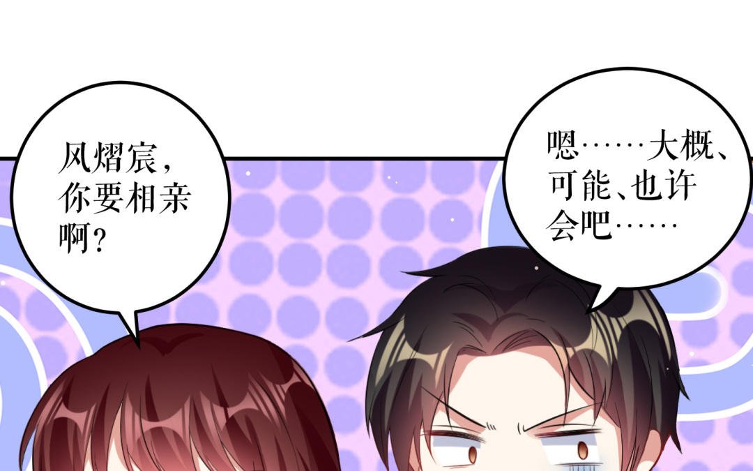 第33话 你被开除了