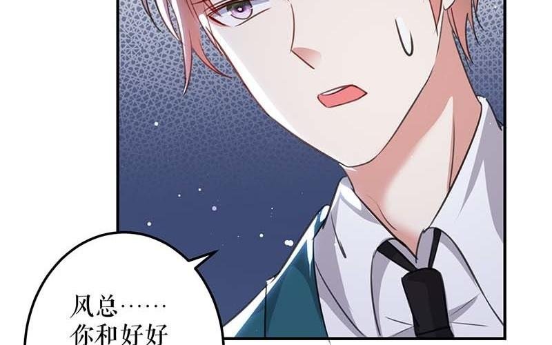 第34话 你怎么在这？