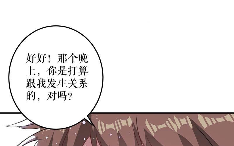 第35话 曾经的女朋友