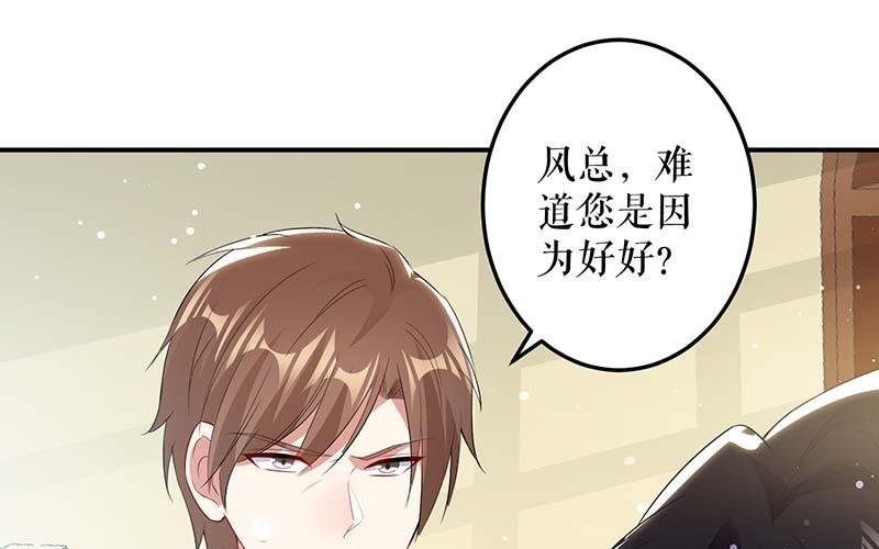 第35话 曾经的女朋友