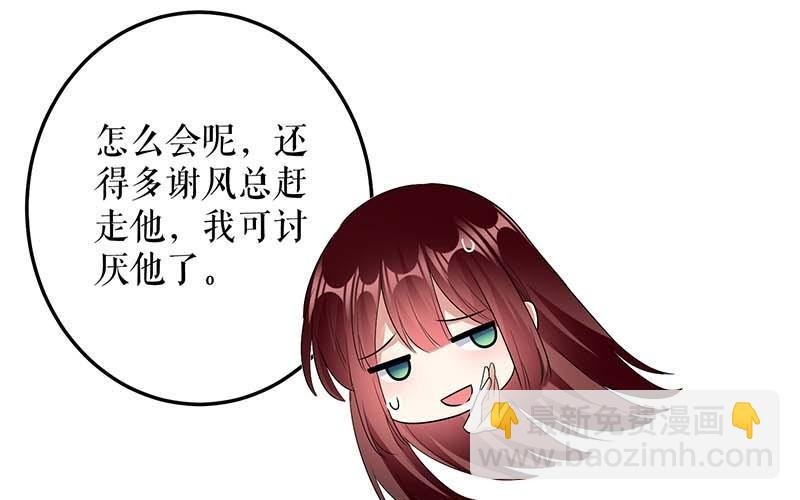 第35话 曾经的女朋友