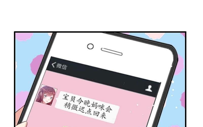 第36话 管好自己老公