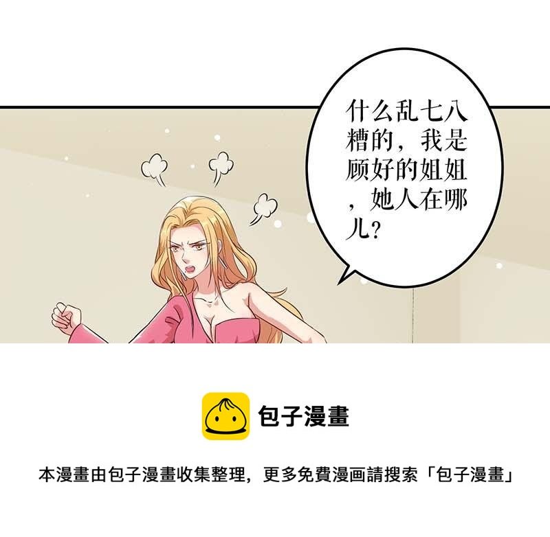 第36话 管好自己老公