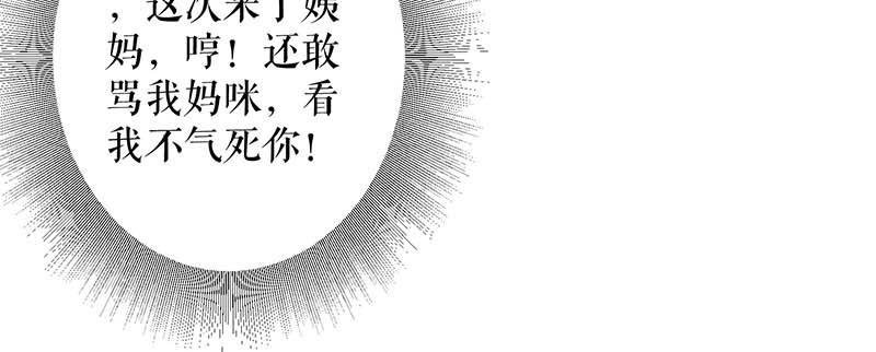 第36话 管好自己老公