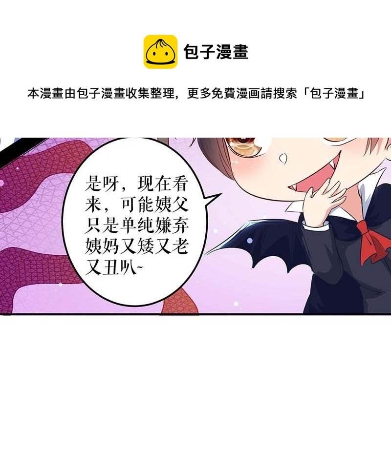 第36话 管好自己老公