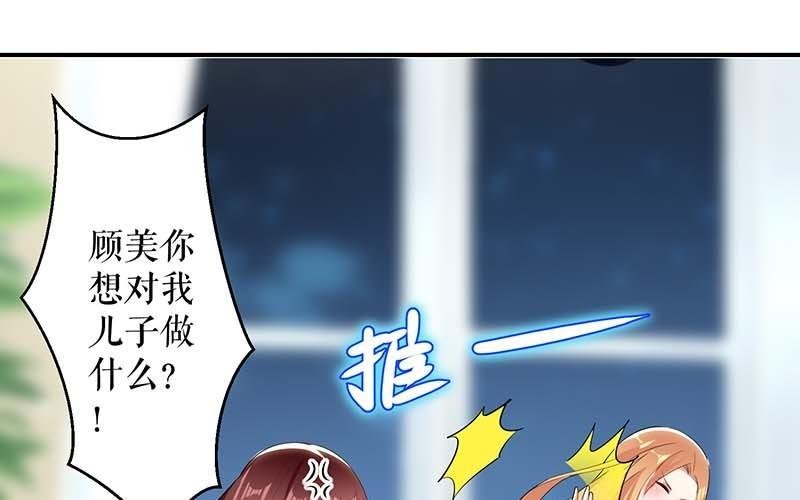 第36话 管好自己老公