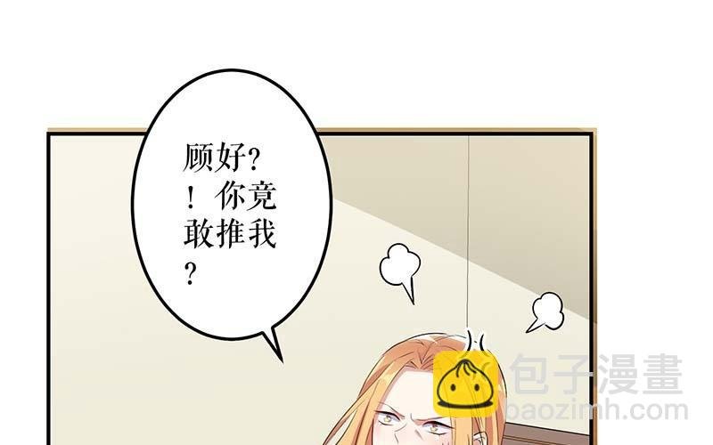 第36话 管好自己老公
