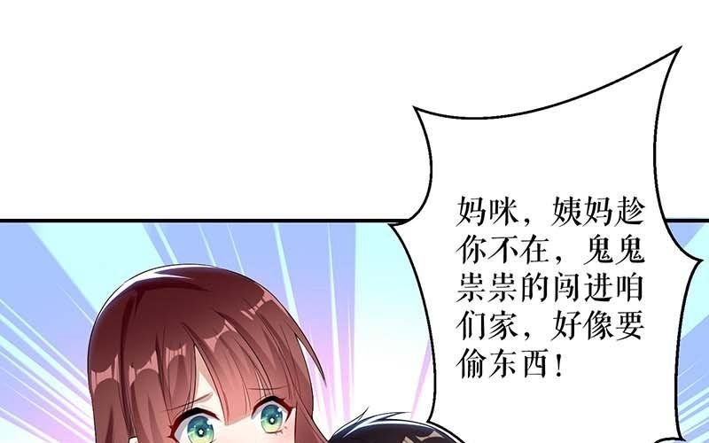 第36话 管好自己老公
