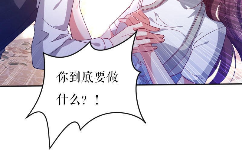 第4话 把我当成什么？