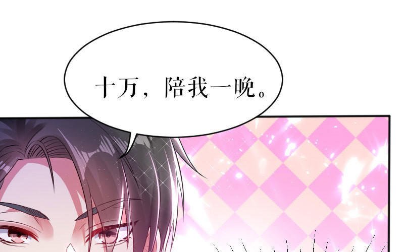 第4话 把我当成什么？
