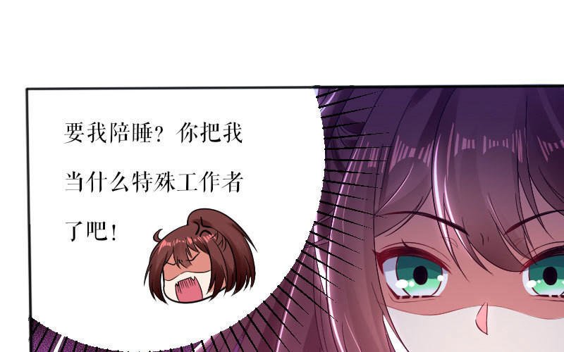 第4话 把我当成什么？
