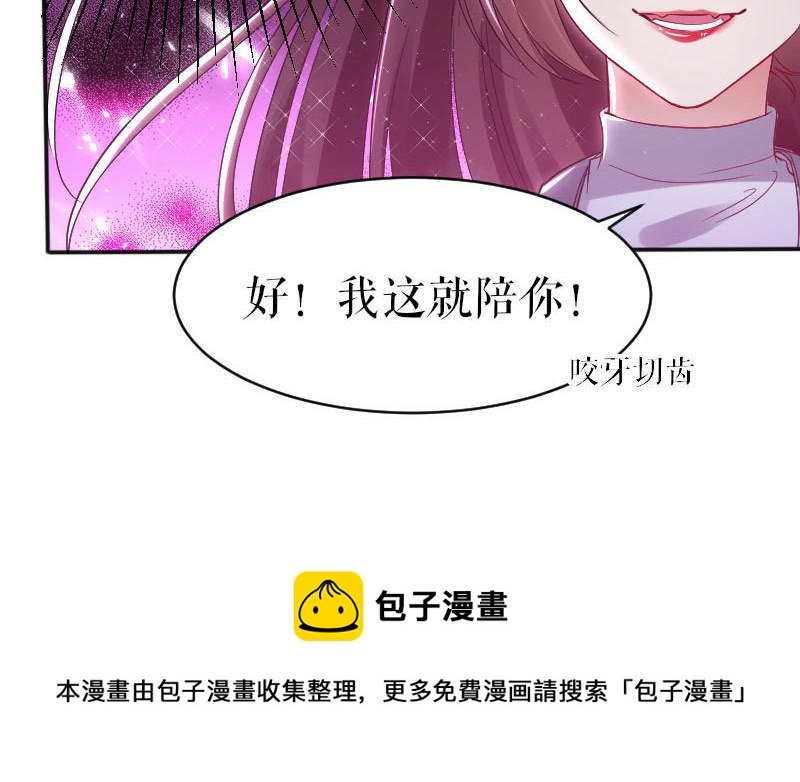 第4话 把我当成什么？