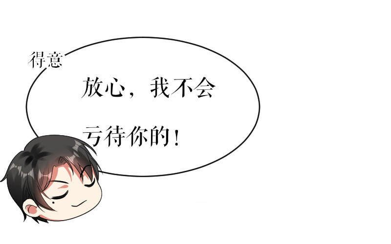 第4话 把我当成什么？