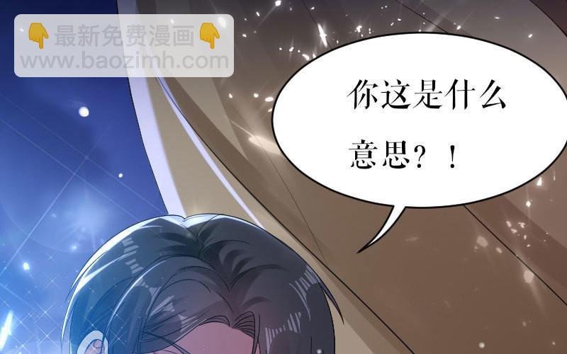 第4话 把我当成什么？