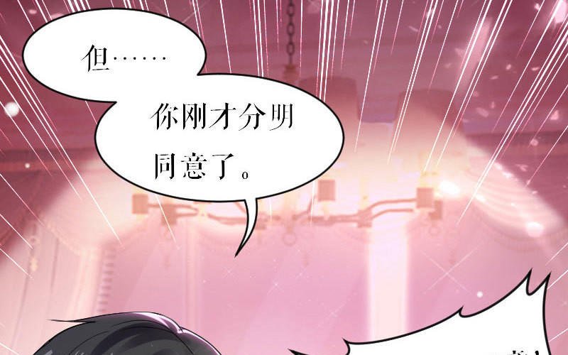 第4话 把我当成什么？