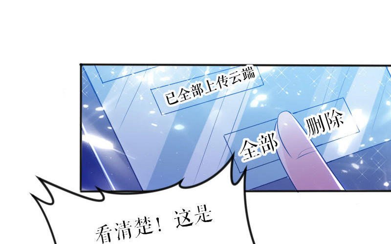 第4话 把我当成什么？