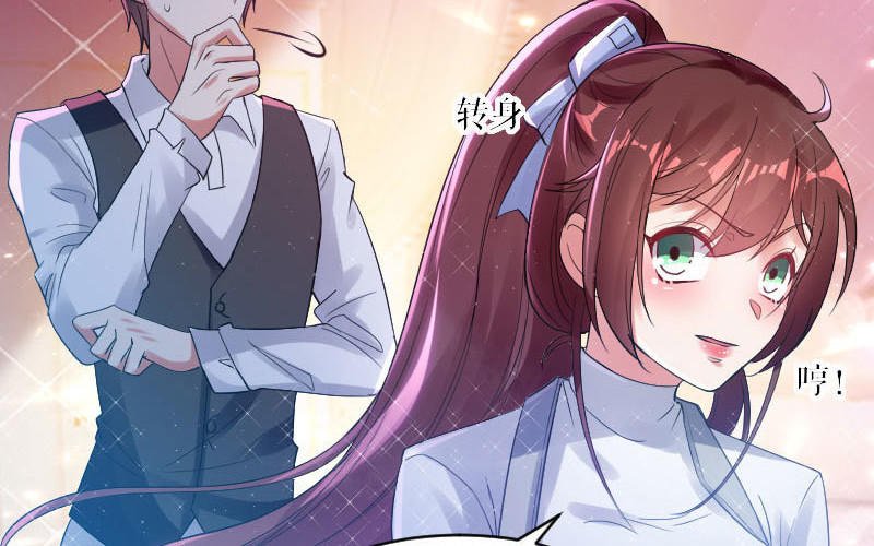 第4话 把我当成什么？
