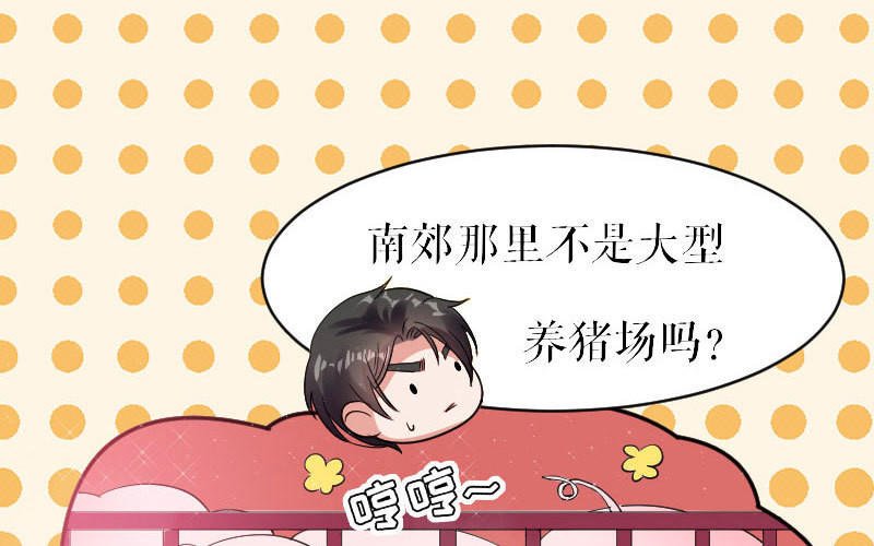第4话 把我当成什么？