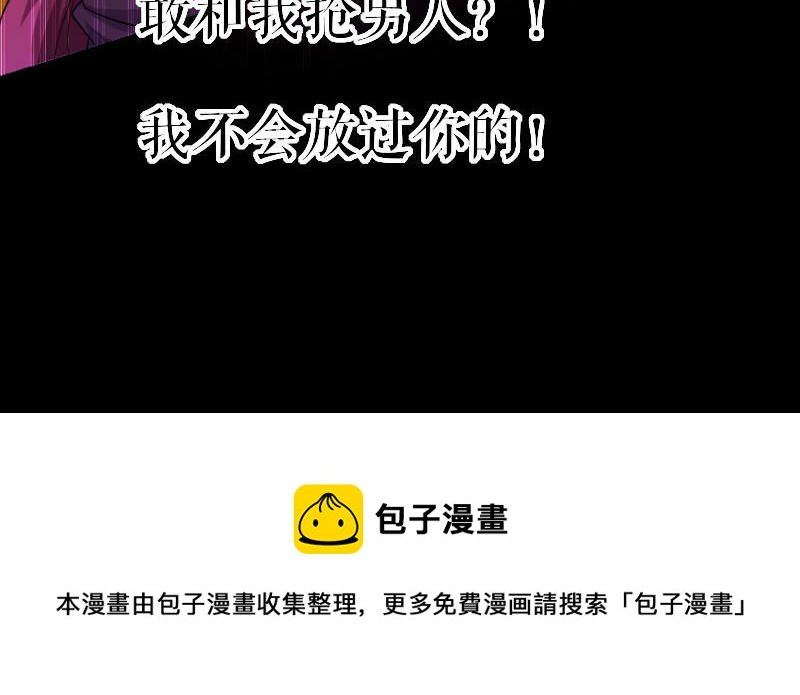 第5话 我们之间没完！