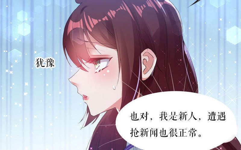 第6话 遭遇抢新闻