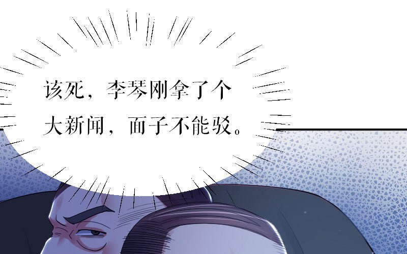 第6话 遭遇抢新闻
