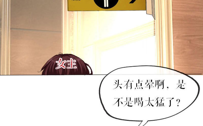 第7话 不该招惹我