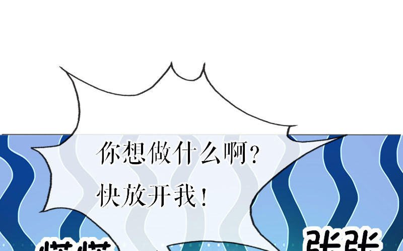第7话 不该招惹我