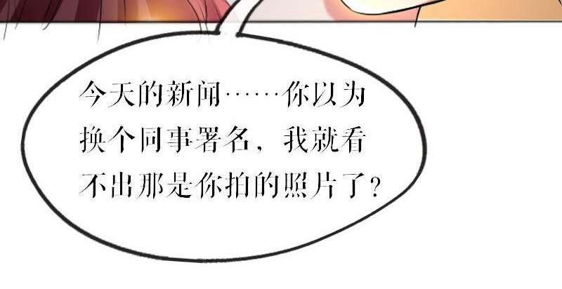 第7话 不该招惹我