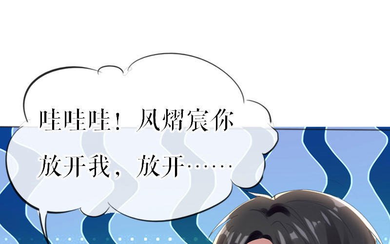 第7话 不该招惹我