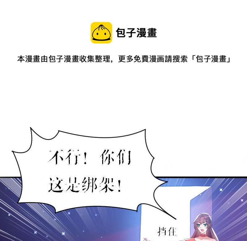 第8话 把她给我带走